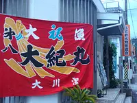 大漁旗展～尾鷲のまちが大漁旗で飾られます