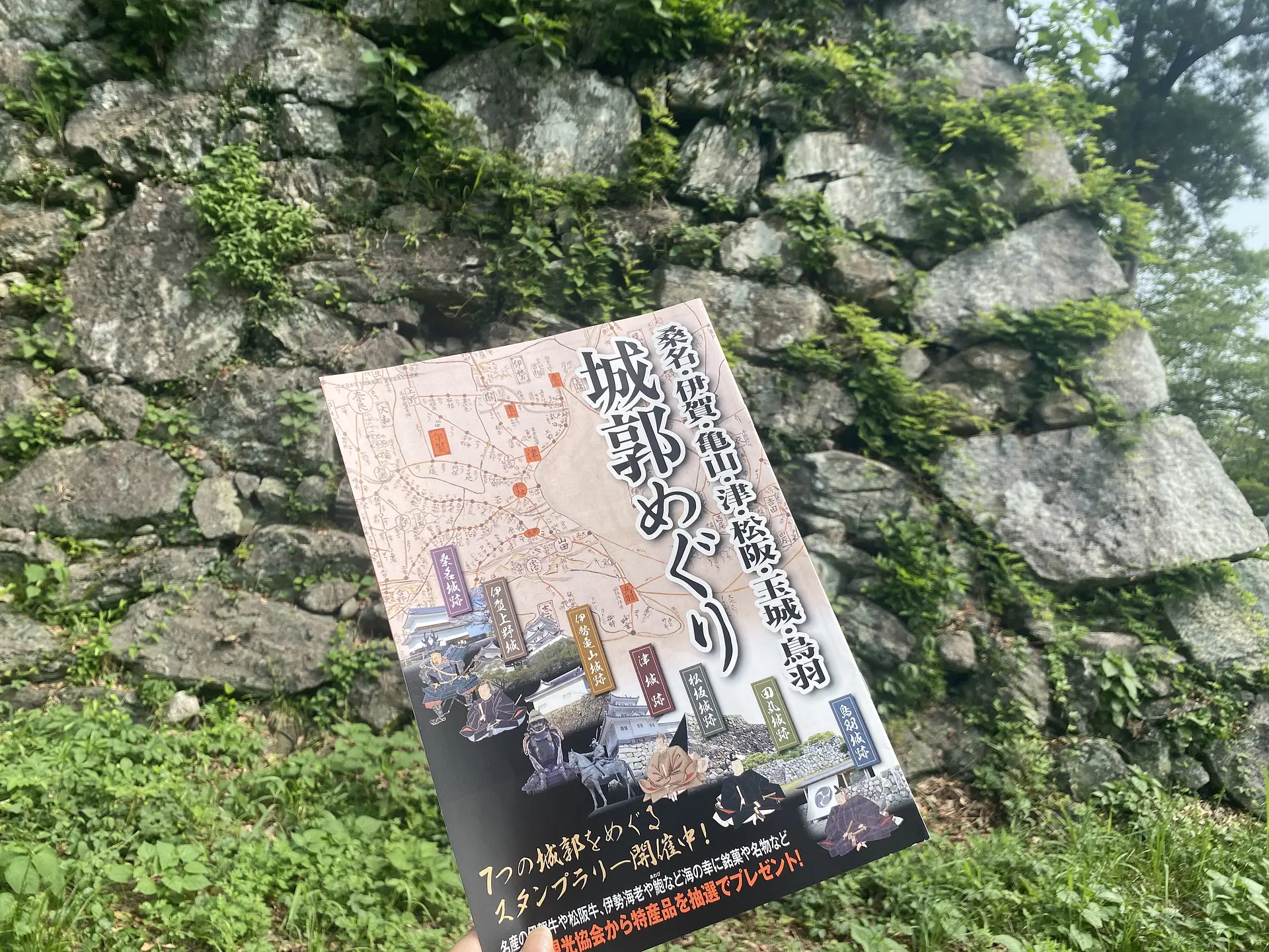 三重県城郭めぐりスタンプラリー🏯