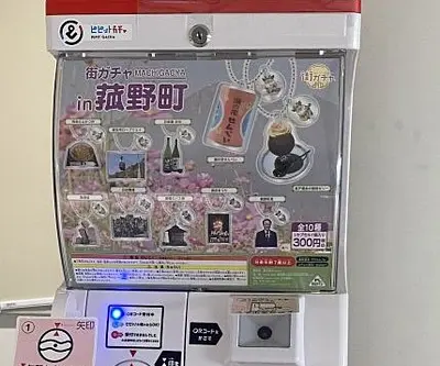 再販開始!!あっという間に売り切れた菰野町街ガチャ　