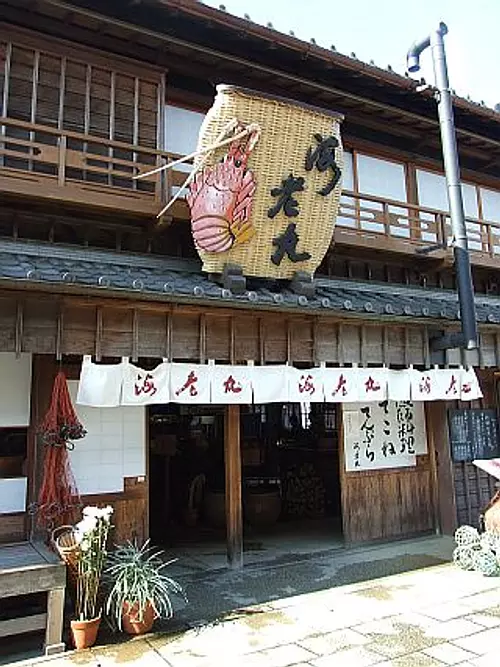 ` Ebi-maru&#39;&#39;, a restaurant serving hearty fisherman&#39;s cuisine