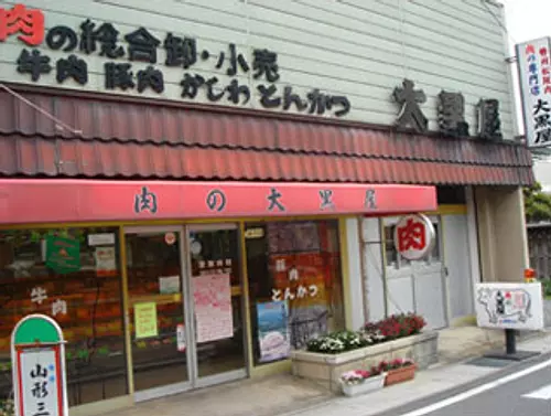 Meat Daikokuya