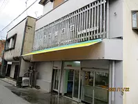 魚鉄商店