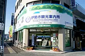 Geku mae Tourist Information Center