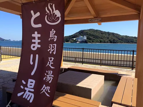 とまり湯