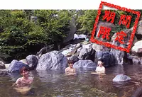 长岛（nagashima）温泉“汤阿诺岛（YuaminoShima）”男女浴池互换