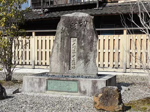 Monument de naissance d&#39;Edogawa Ranpo