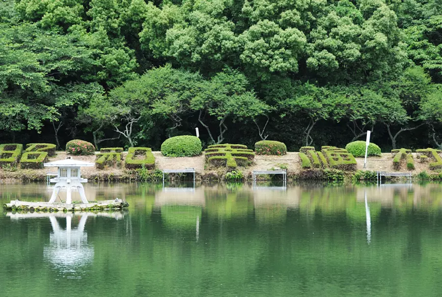 สวนโชวะ โคฟุคุมูระ