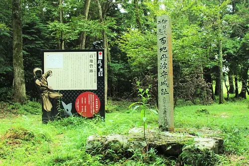 Ruines du fort de Momochi