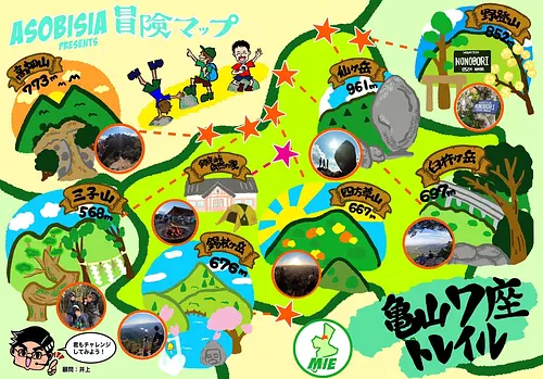 ¡Te encantarán aún más las montañas de Mie! ¡“Sendero Kameyama 7-za”! !