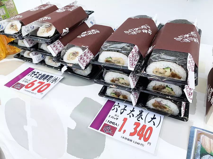 穴子寿司の販売 7/3(日)を除く毎週金～日曜日　9：30～　※なくなり次第終了