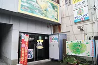 名張市観光協会