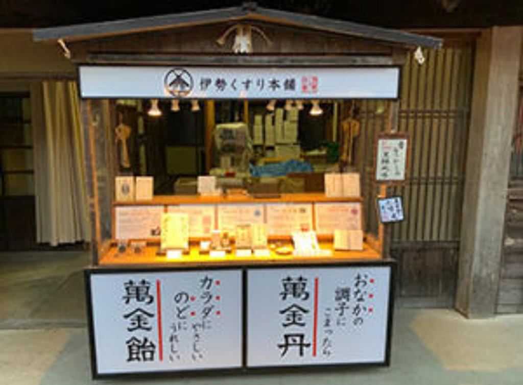 京都くすりあめ看板明治期