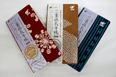 三重県民手帳2018が発売！表紙のデザインは「伊勢型紙」。数量限定のプレミアム版のお求めはお早めに！