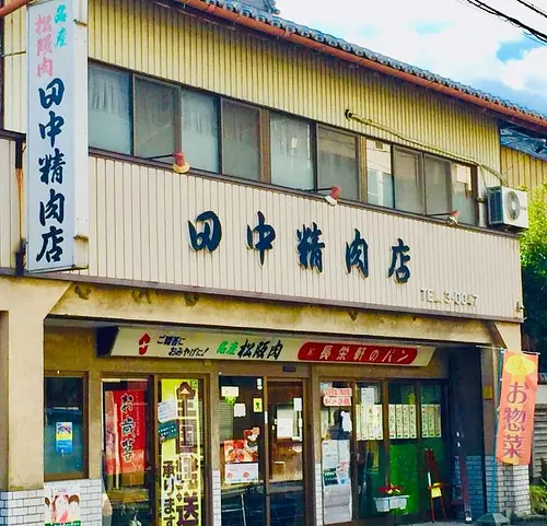 Tanaka butcher shop