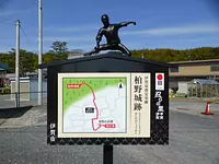 Panneau d'information sur les ruines du château de Kashiwano