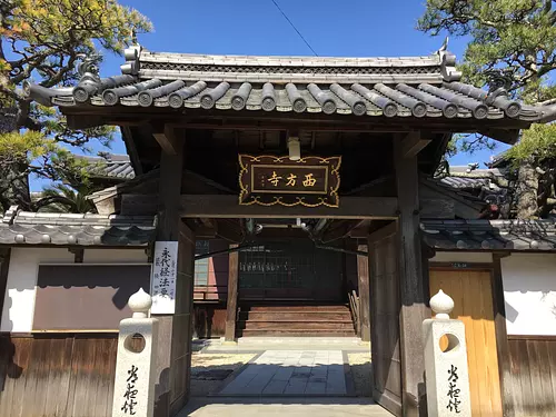 Temple Saihō-ji