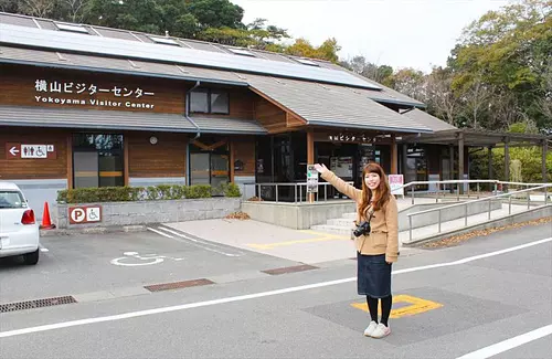 Centre d&#39;accueil des visiteurs de Yokoyama