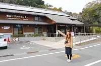 橫山遊客中心