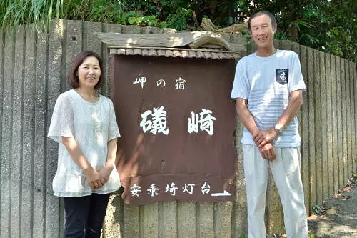 Ryokan à Isozaki