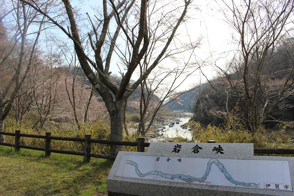 岩倉峡公園キャンプ場