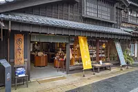 Okage-yokocho Relaxation Shop