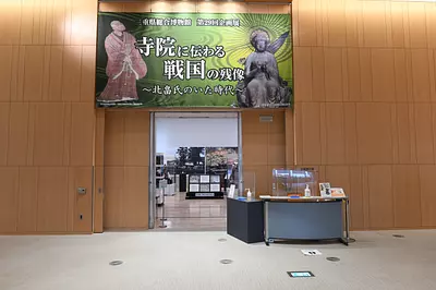 三重県総合博物館（MieMu）第29回企画展「寺院に伝わる戦国の残像〜北畠氏のいた時代〜」を見てきました！