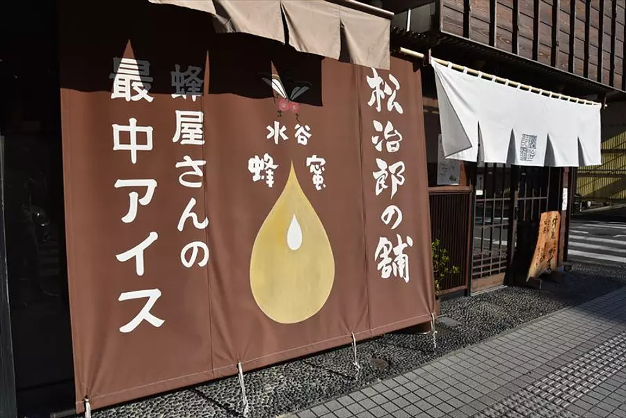ร้านน้ำผึ้ง ร้านมัตสึจิโระ