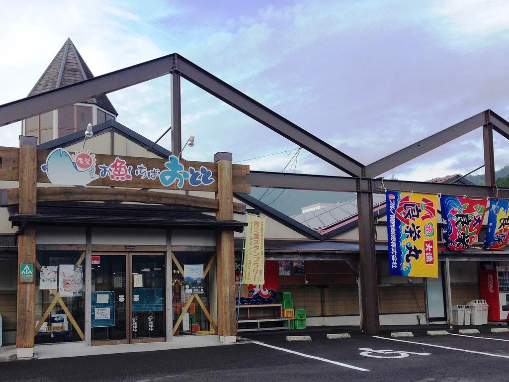 おわせお魚いちば おとと | 観光スポット | 観光三重(かんこうみえ)