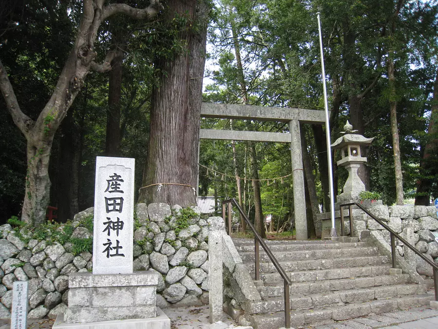 産田神社