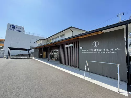 Centro de información turística de Shichirimihama