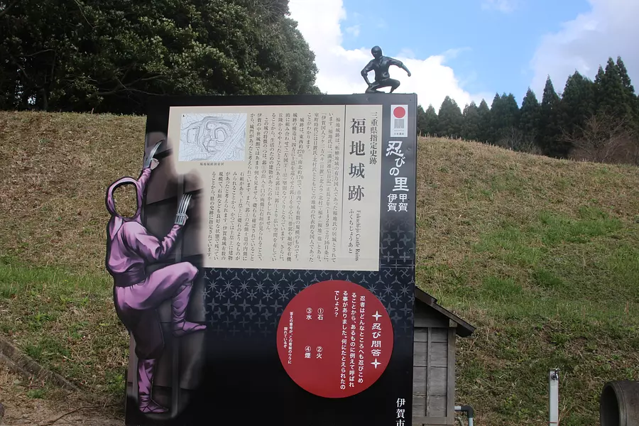 일본 유산 간판