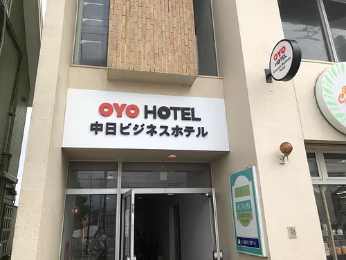 中日ビジネスホテル