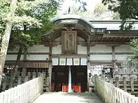 Primera visita al Santuario Aekuni