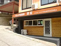 Manga library exterior