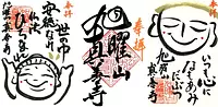 Goshuin stamp