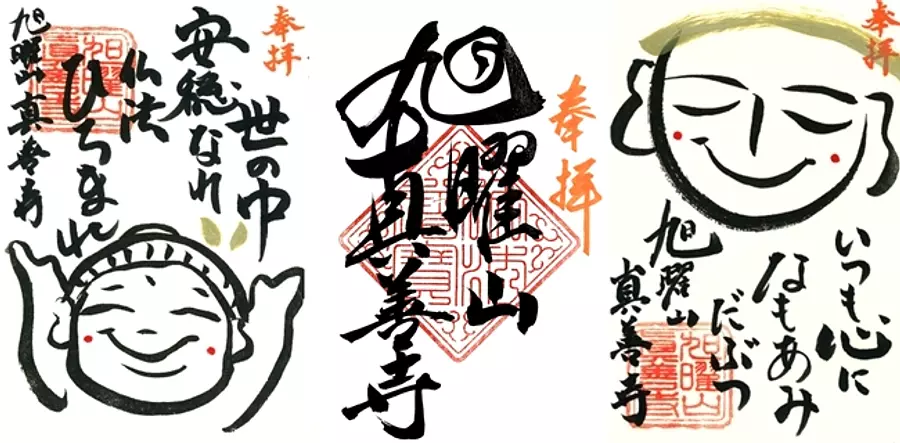 Goshuin stamp