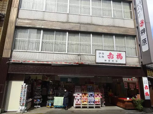 ร้านขายผลิตภัณฑ์ซากากิบาระ