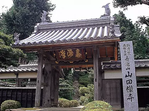 山田寺