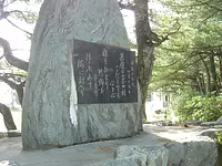 Irako Seihaku’s poetry monument