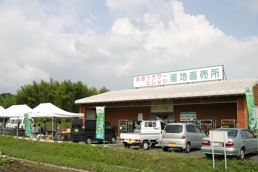 Boutique de vente directe du village fleuri de Misato