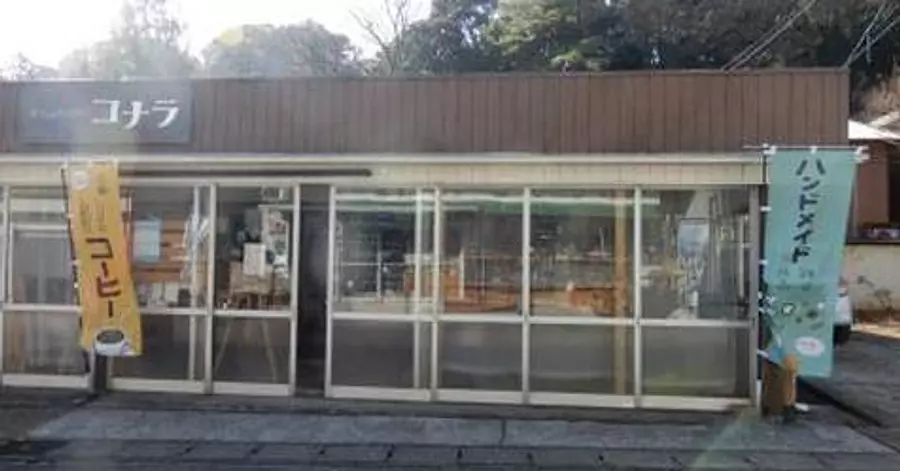 Cafe &amp; Gallery Konara