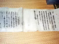 Documentos del Santuario de Sakai