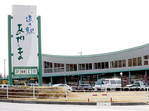 Extérieur de la gare routière « Ayama »