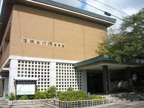 Sasaki Nobutsuna Memorial Museum