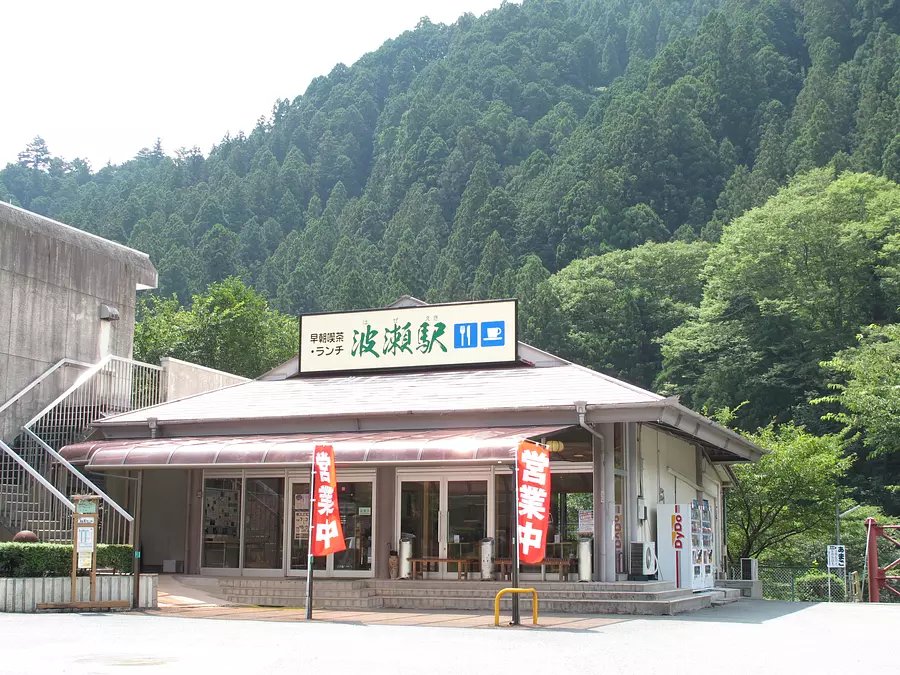 波瀬駅