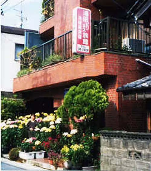 Yuda Business Ryokan