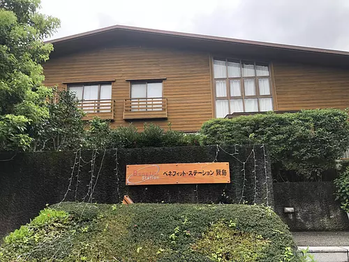 Estación de beneficio Kashijima