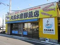 Marugo Fisheries Co., Ltd.