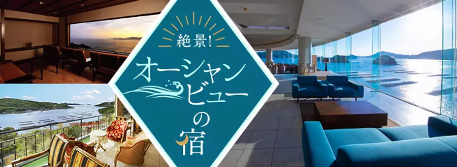 Boasts a beautiful view! 10 hotels, inns, and inns in Mie Prefecture with a sea view