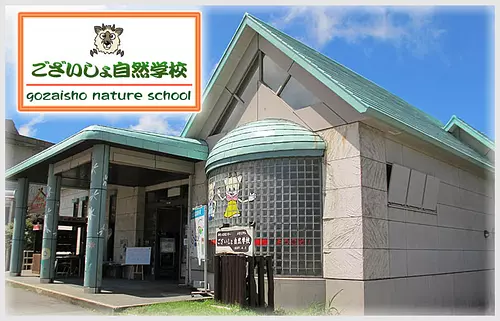 Escuela de Naturaleza Gosho